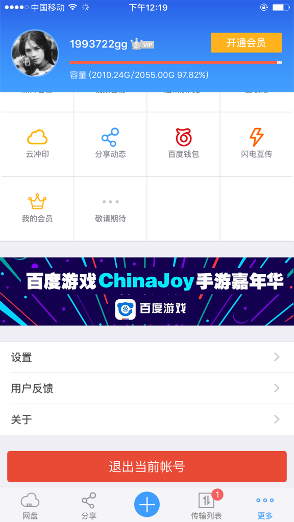 卡盟绿钻能否加好莱坞会员