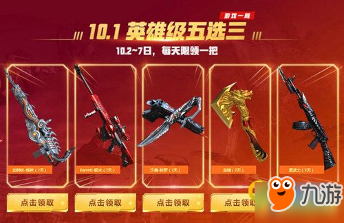 周年庆活动怎么刷初代武器