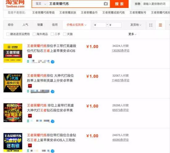 卡丁车淘宝代刷等级靠谱吗代练服务值得信赖吗