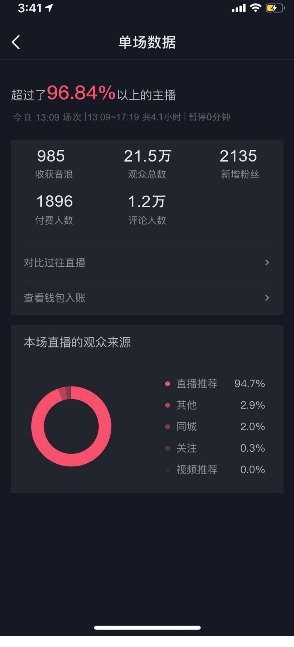 卡盟抖音卡直播位置在哪抖音卡卡怎么找直播