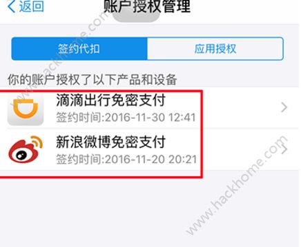 商盟卡自动扣款安全吗如何设置