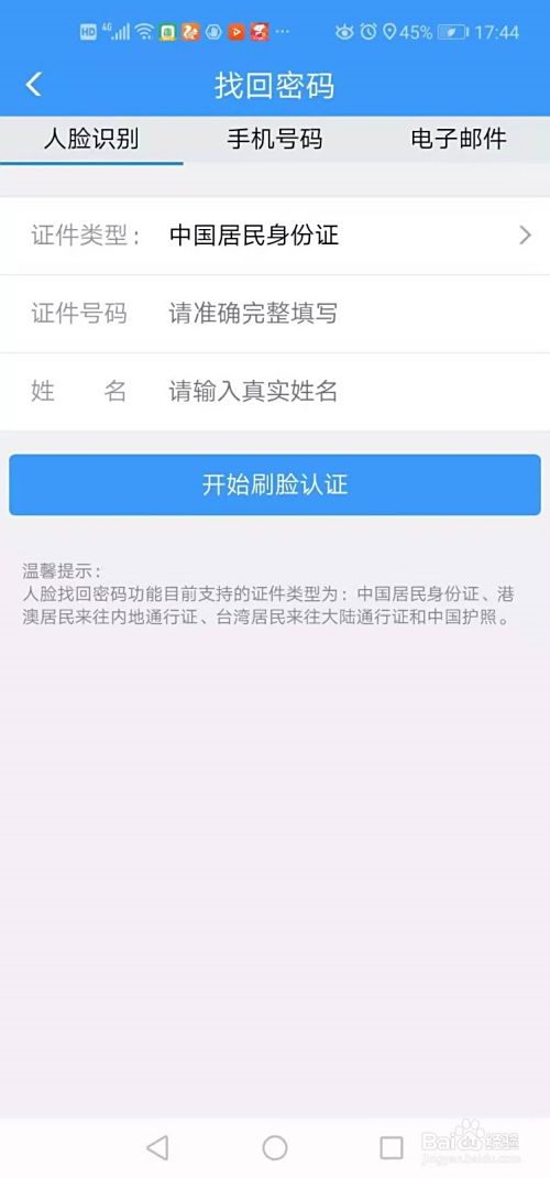 卡盟用户名忘记怎么办父母名下的卡盟如何找回