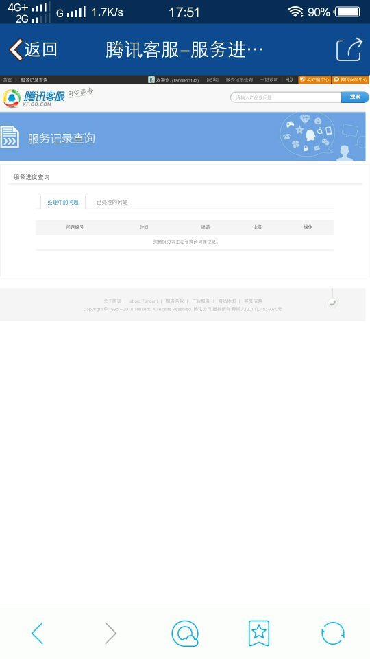 卡盟投诉处理进度如何举报中心回应了吗