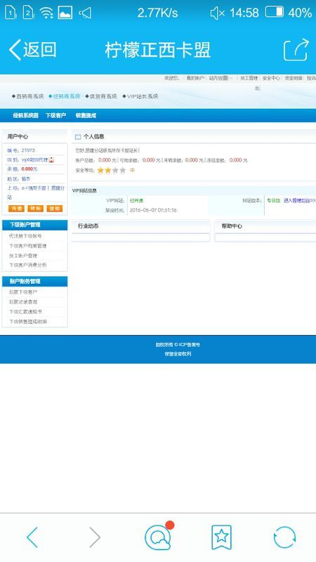 卡盟站长如何快速提现余额