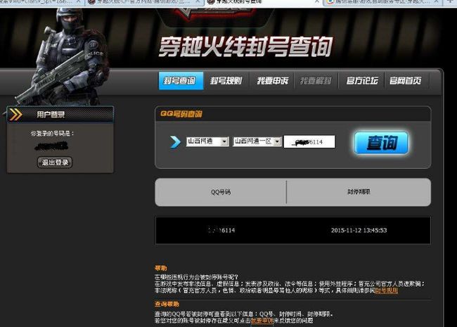 卡盟CF等级如何提升小号购买要注意什么