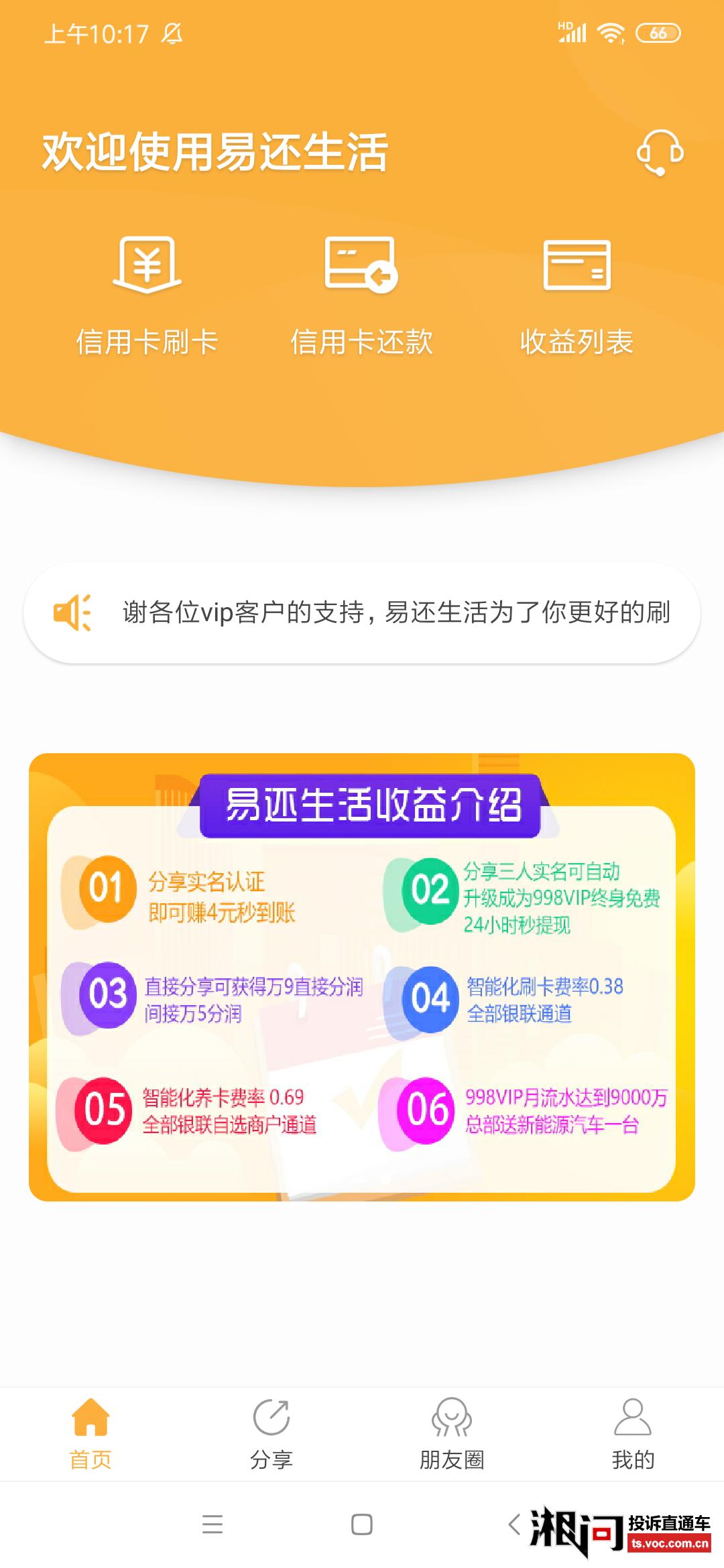 卡盟推广奖励靠谱吗三个推荐图片可信度如何