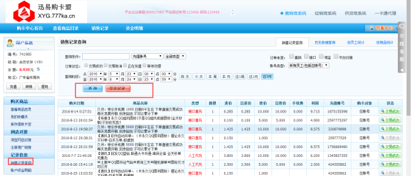 卡盟文创复联LR是什么卡盟文创旗舰店有售吗