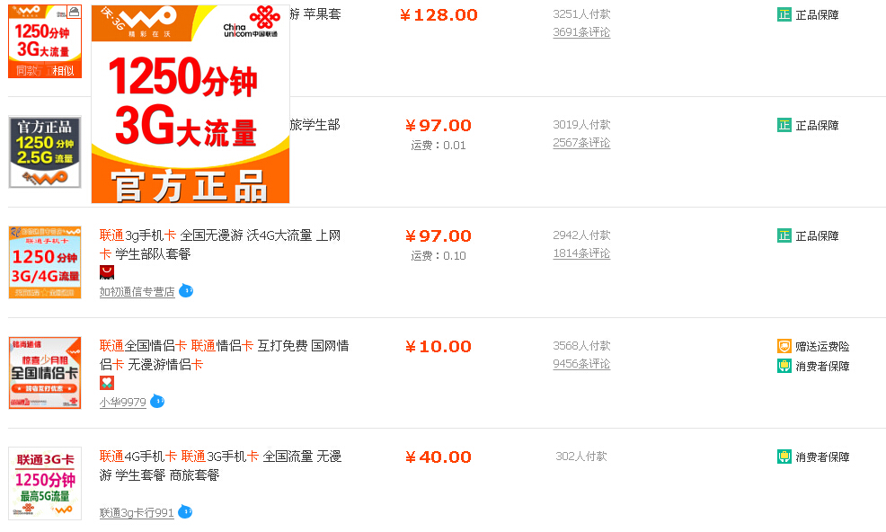 卡盟万信流量靠谱吗万卡盟辅助效果如何