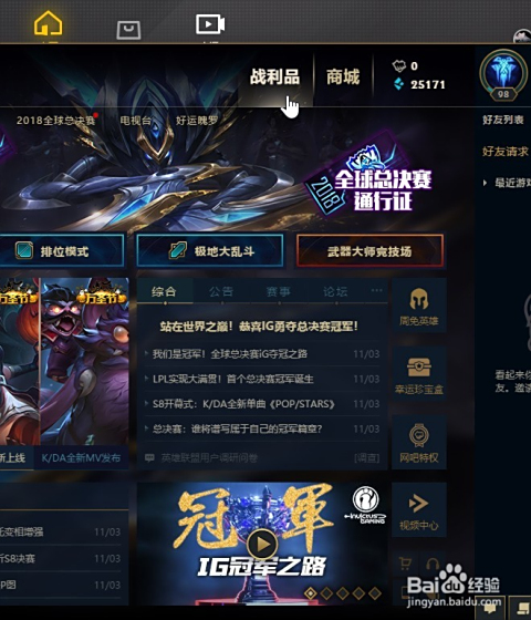 卡盟网LOL兑换怎么操作