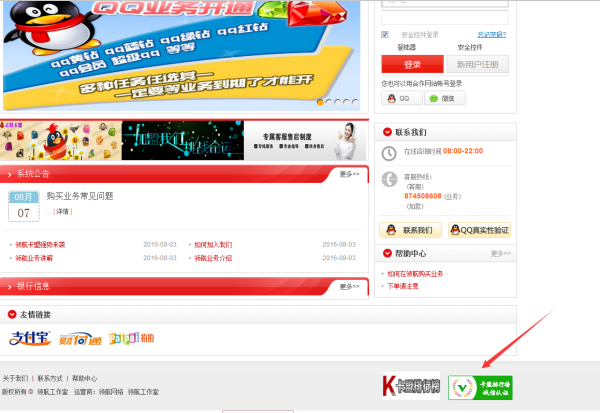 卡盟排行榜哪家最靠谱卡盟平台真的可信吗