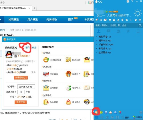 卡盟刷svip设备锁靠谱吗永久会员可信吗