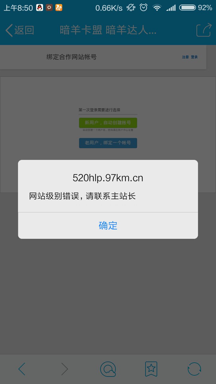 卡盟平台打不开怎么办卡盟登陆问题如何解决