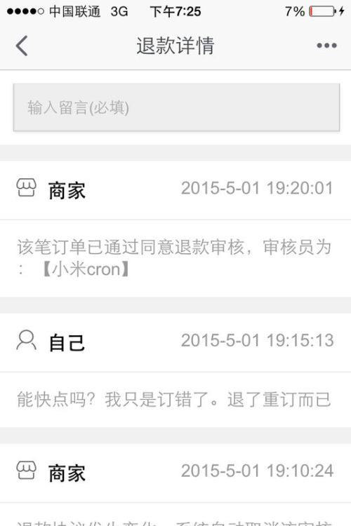 卡盟退款需要多长时间