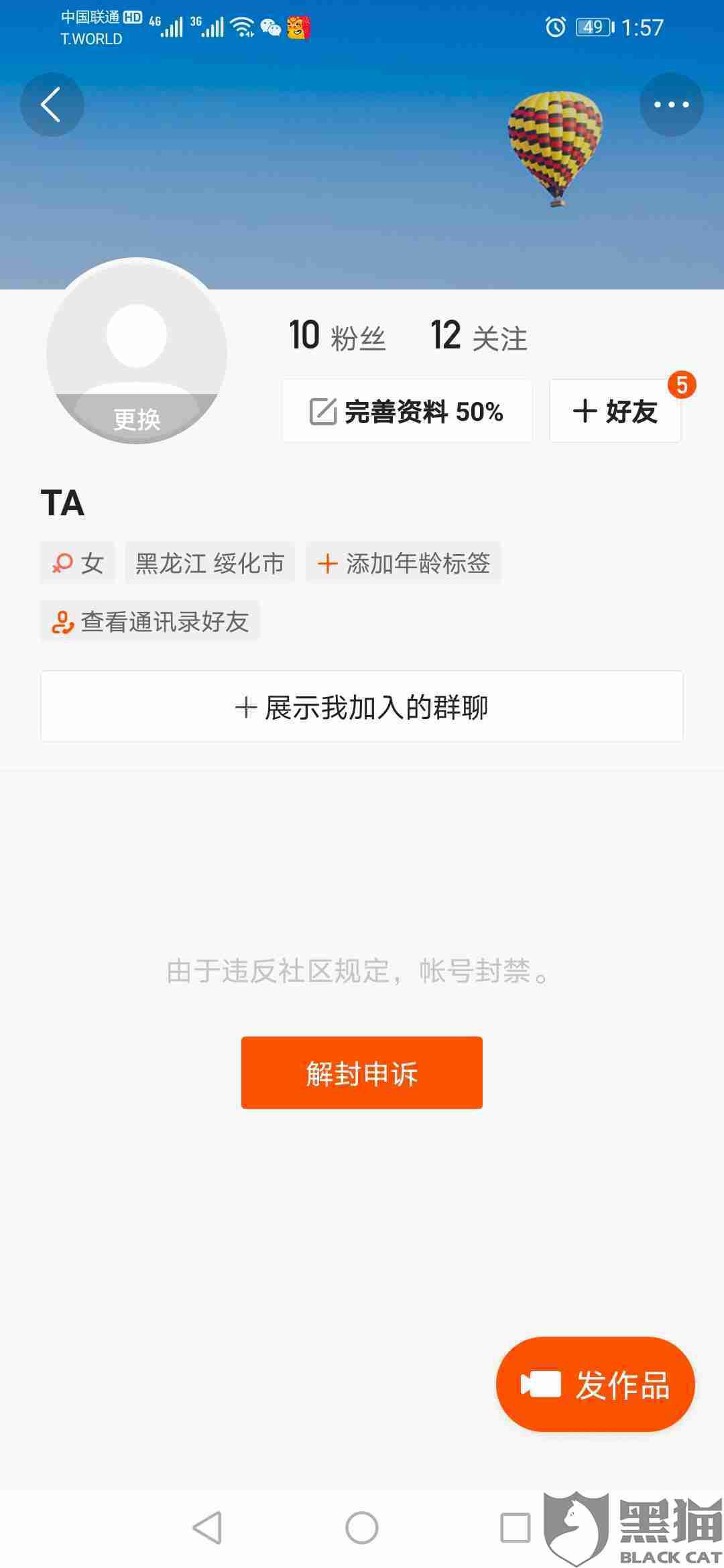 卡盟快手封号了快手卡盟平台还能自助吗
