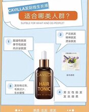 卡盟拉生发水效果如何卡维拉生发液有用吗