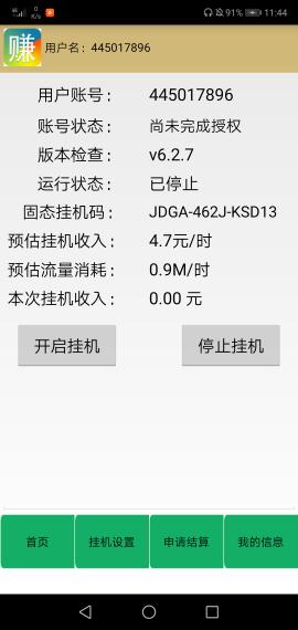 卡盟开龙瞎软件靠谱吗开单神器真的有效