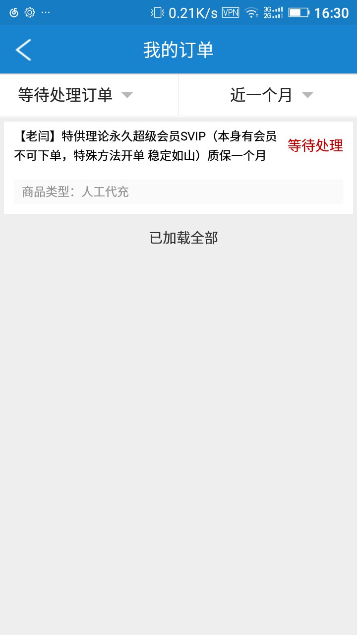 卡盟SVIP破解版真的存在吗永久SVIP可信吗