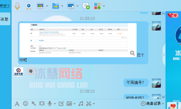 卡盟平台冰慧是什么卡盟服务有哪些特色
