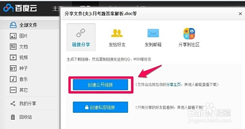 卡盟技术网盘分享区在哪里卡盟下载网盘怎么找