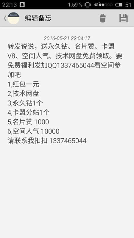 卡盟刷钻为何迟迟不到 供货商如何操作刷钻