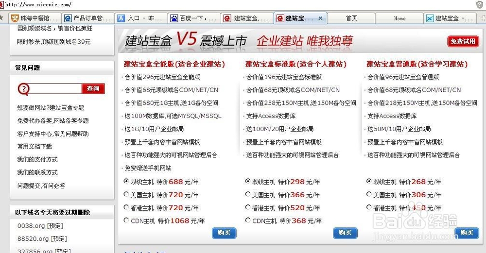 卡盟外页模板如何选择卡盟网站装修技巧有哪些