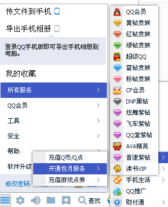 卡盟红钻临时绿钻永久靠谱吗