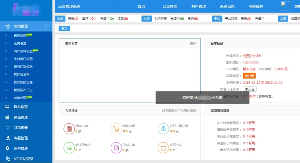 卡盟总控系统源码哪里找主站系统怎么选