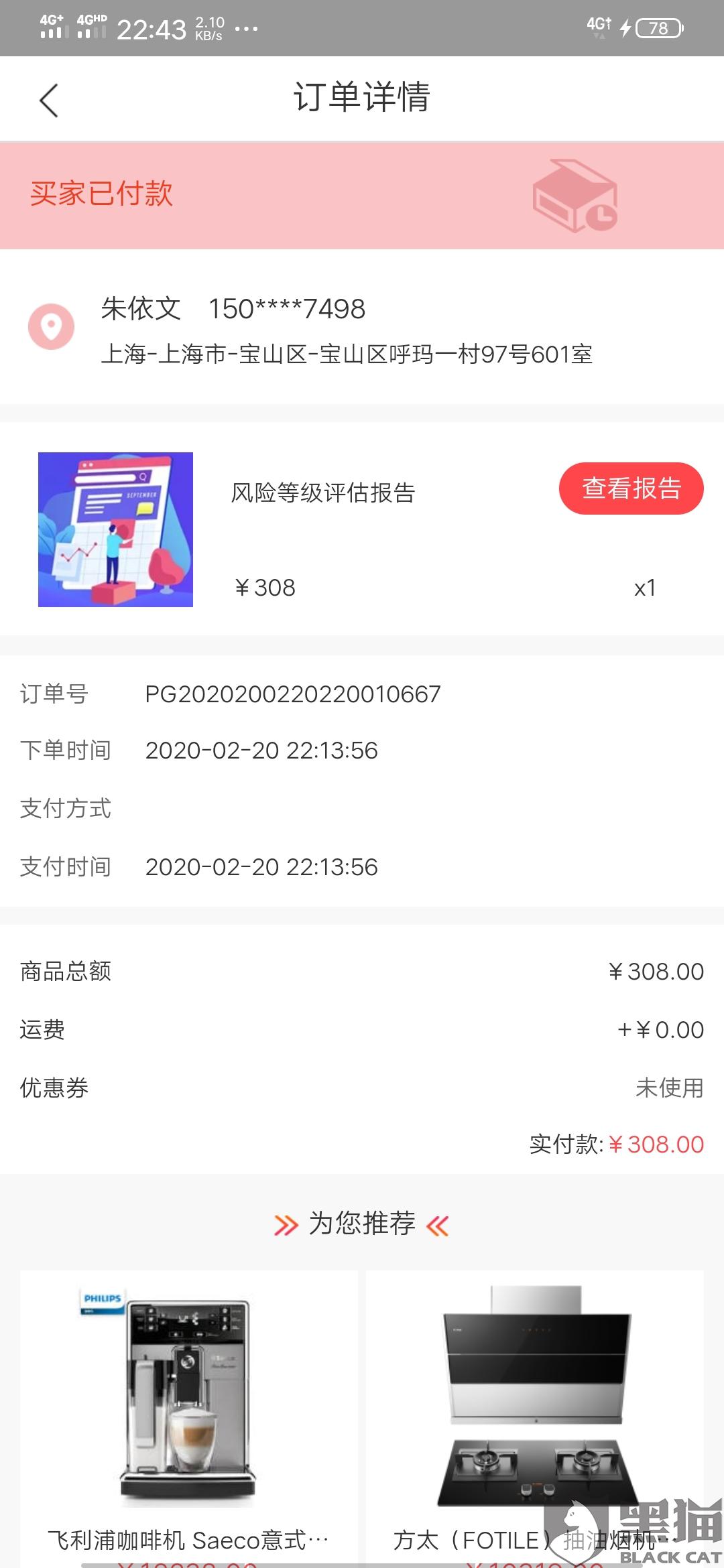 卡盟696自助下单靠谱吗在线操作安全吗