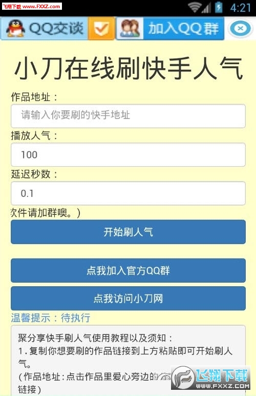 卡盟快手刷关注有用吗手机软件刷关注靠谱吗