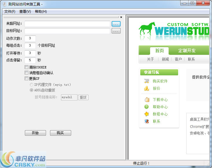 啊衍代刷是官方网站吗