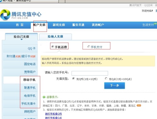 卡盟七折Q币可信吗卡盟5折充Q币是真是假
