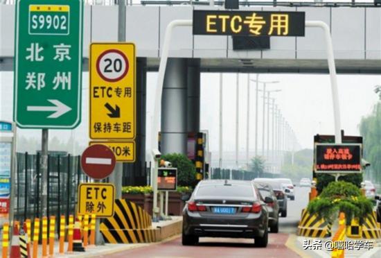四代ETC安全吗 会盗刷吗