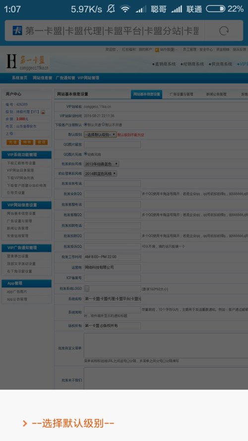 卡盟平台代理级别有哪些一共有几个等级