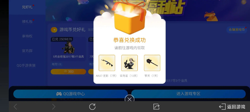 卡盟CF辅助框和CFM手游辅助卡盟真的靠谱吗