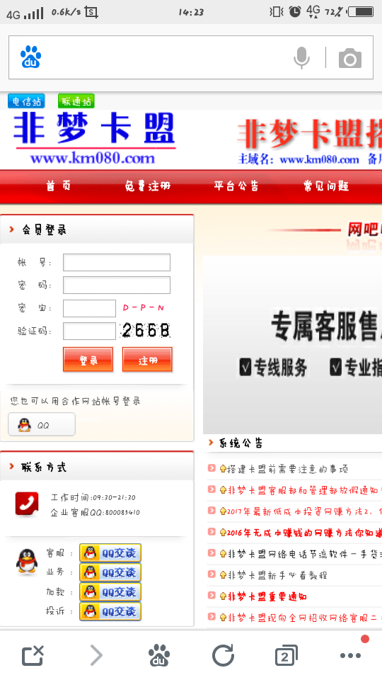 卡盟绿钻卡永久有效是真的吗