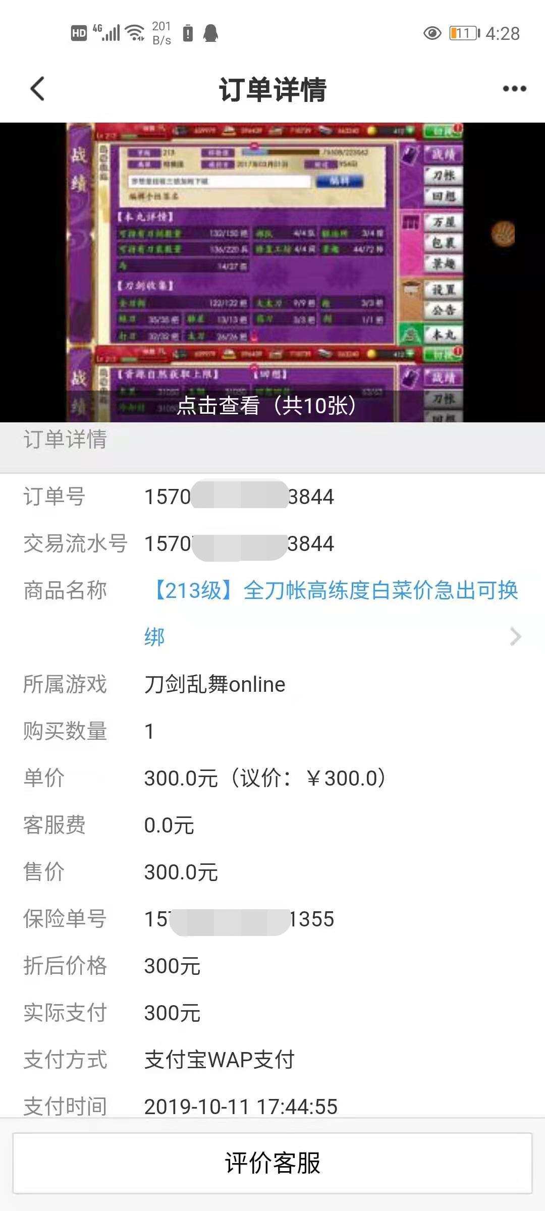卡盟买交易猫号安全吗交易猫买联盟号靠谱吗
