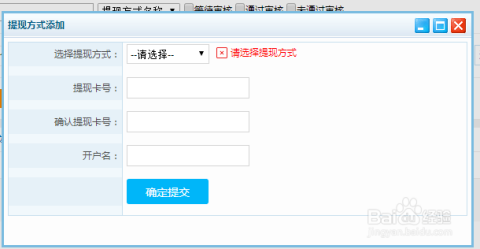 卡盟提现余额方法有哪些如何操作提现金额