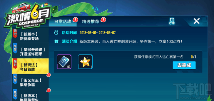 卡盟如何刷飞车点卷飞车点卷刷取网站可靠吗