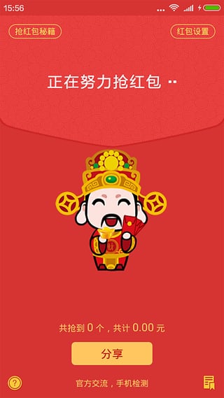 卡盟微信红包扫尾大师哪个好用红包扫尾挂推荐