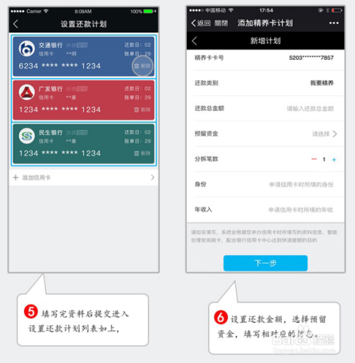 卡盟如何设置透明效果卡出会员的方法是什么
