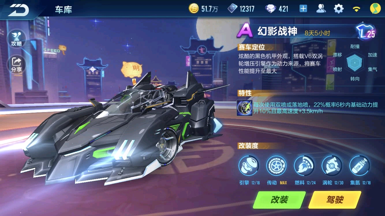 卡盟代刷QQ飞车手游车靠谱吗辅助效果如何