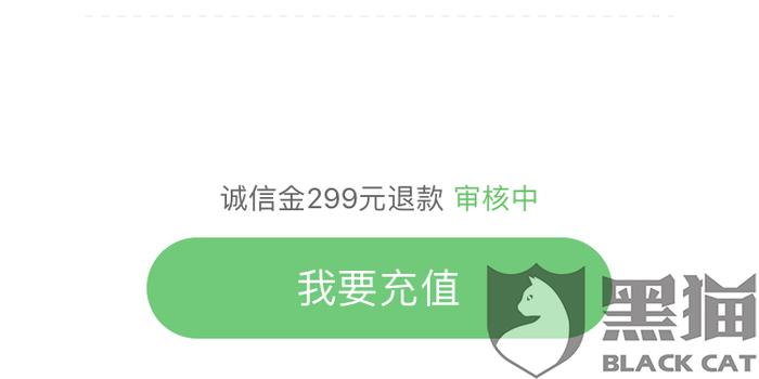 卡盟投诉退款流程是怎样的如何申请退款