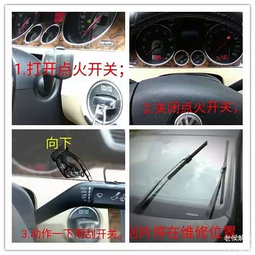 四代七系雨刷片如何更换