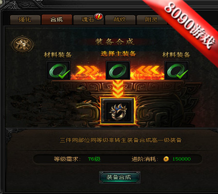 噬魂3代如何快速刷魂石