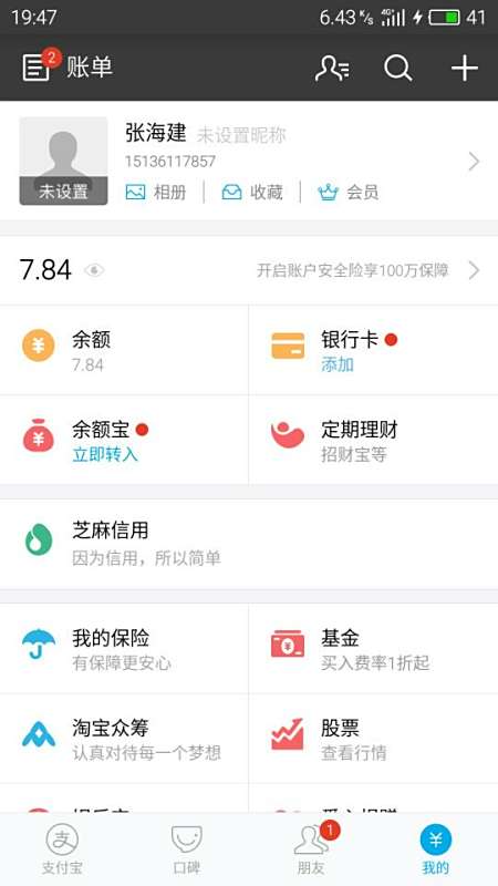 卡盟移动好莱坞会员真的永久有效吗