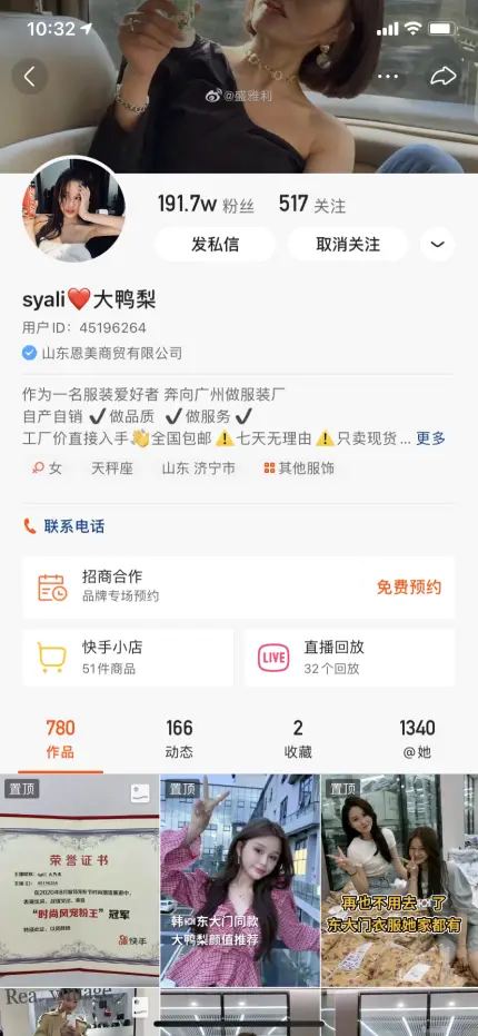 卡盟快手真人粉丝靠谱吗快手粉丝怎么买真人