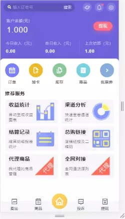 卡盟发卡网有哪些优缺点如何对接卡盟发卡网