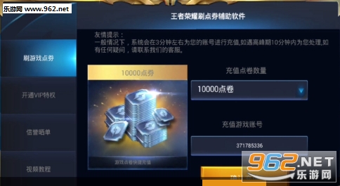 卡盟五折充王者点券会封号吗可信度如何