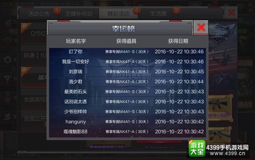 卡盟CF手游抽奖靠谱吗CF手游卡包怎么获取