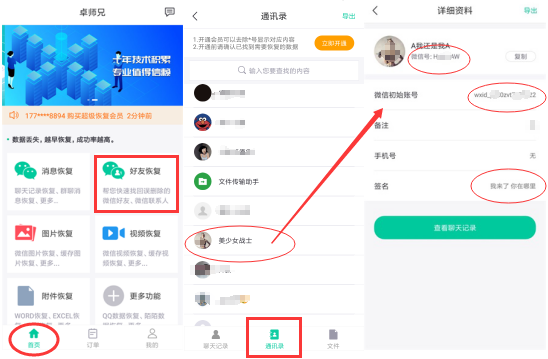 卡盟如何恢复好友卡盟退款到微信的方法是什么